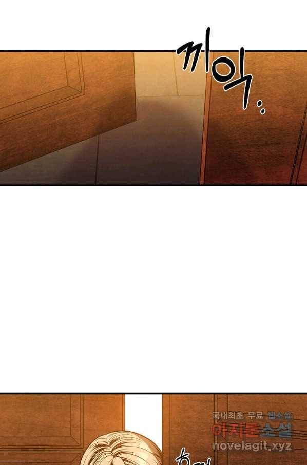 후작가의 역대급 막내아들 42화 44