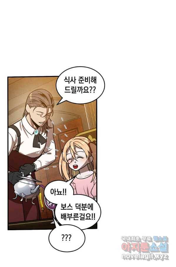 후작가의 역대급 막내아들 42화 48