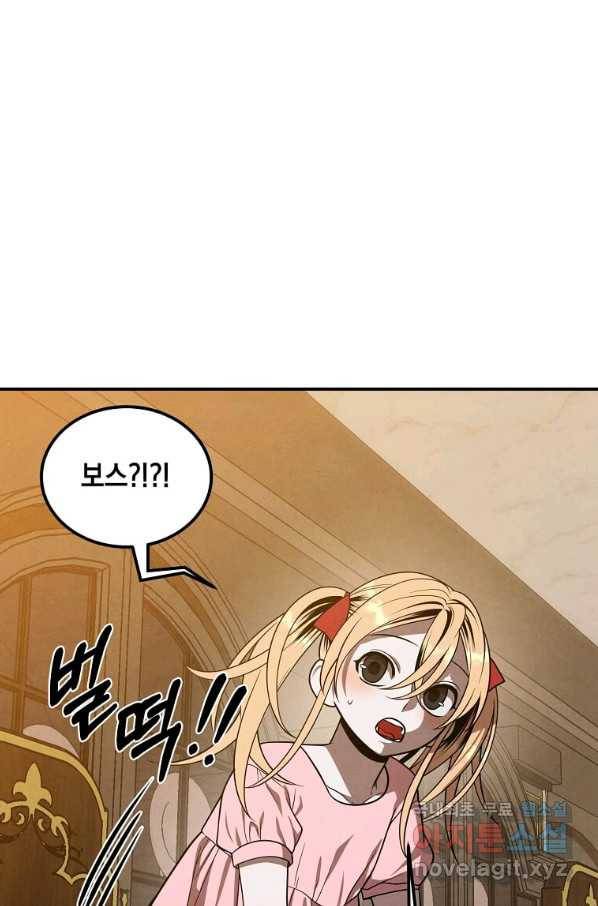 후작가의 역대급 막내아들 42화 57