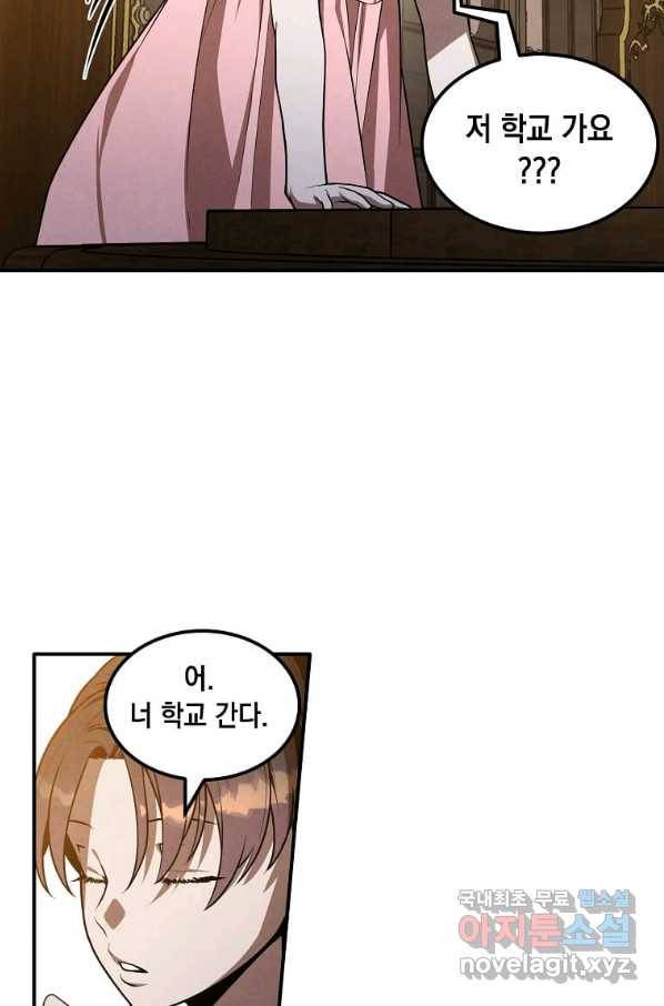 후작가의 역대급 막내아들 42화 58