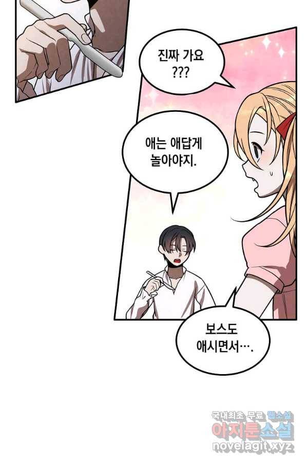 후작가의 역대급 막내아들 42화 59