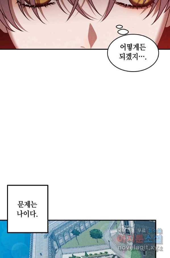 후작가의 역대급 막내아들 42화 65