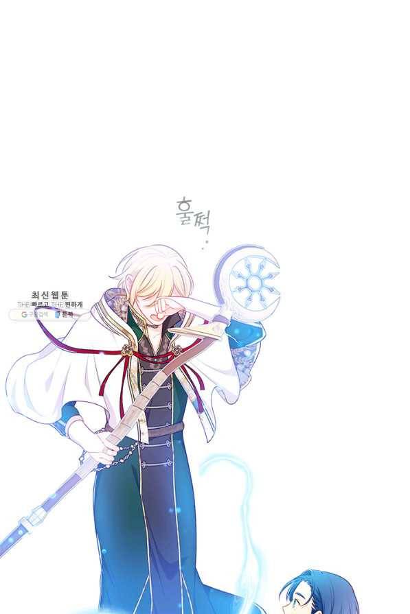 그 악녀를 조심하세요! 외전6 5화 9