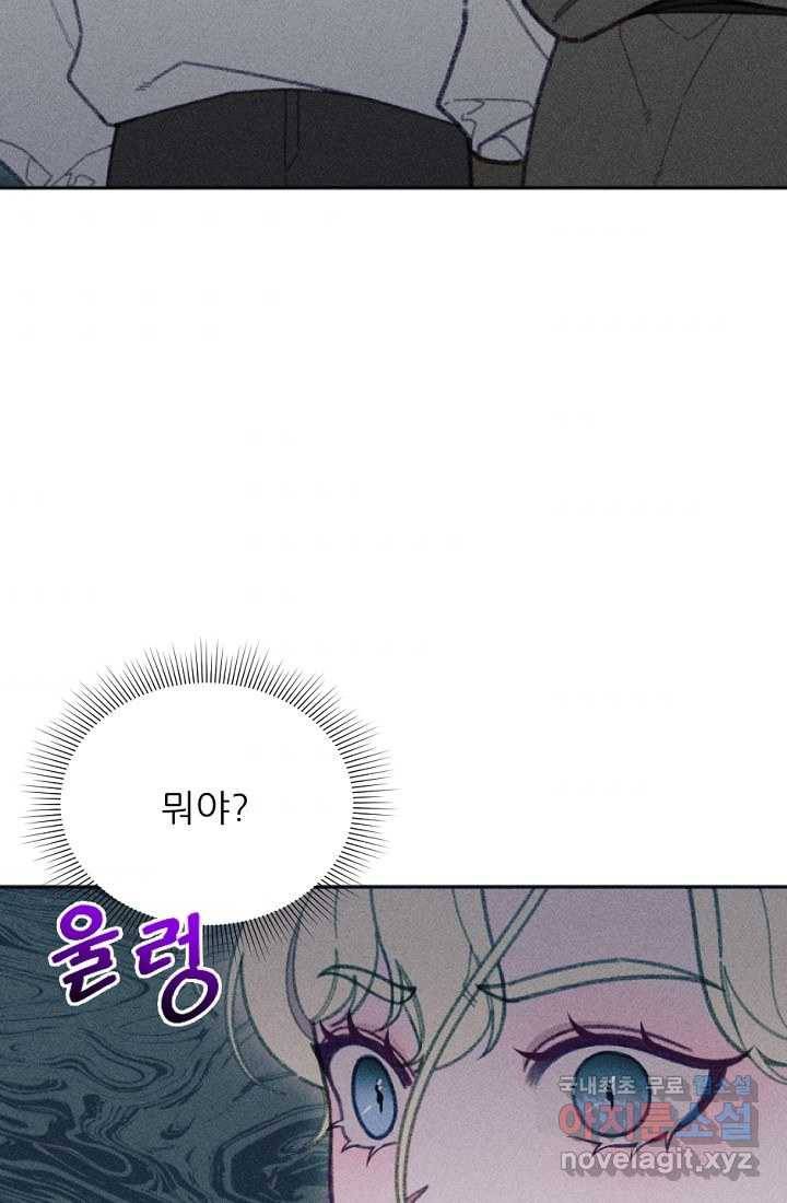 악녀에게 반하지 마세요 26화 7
