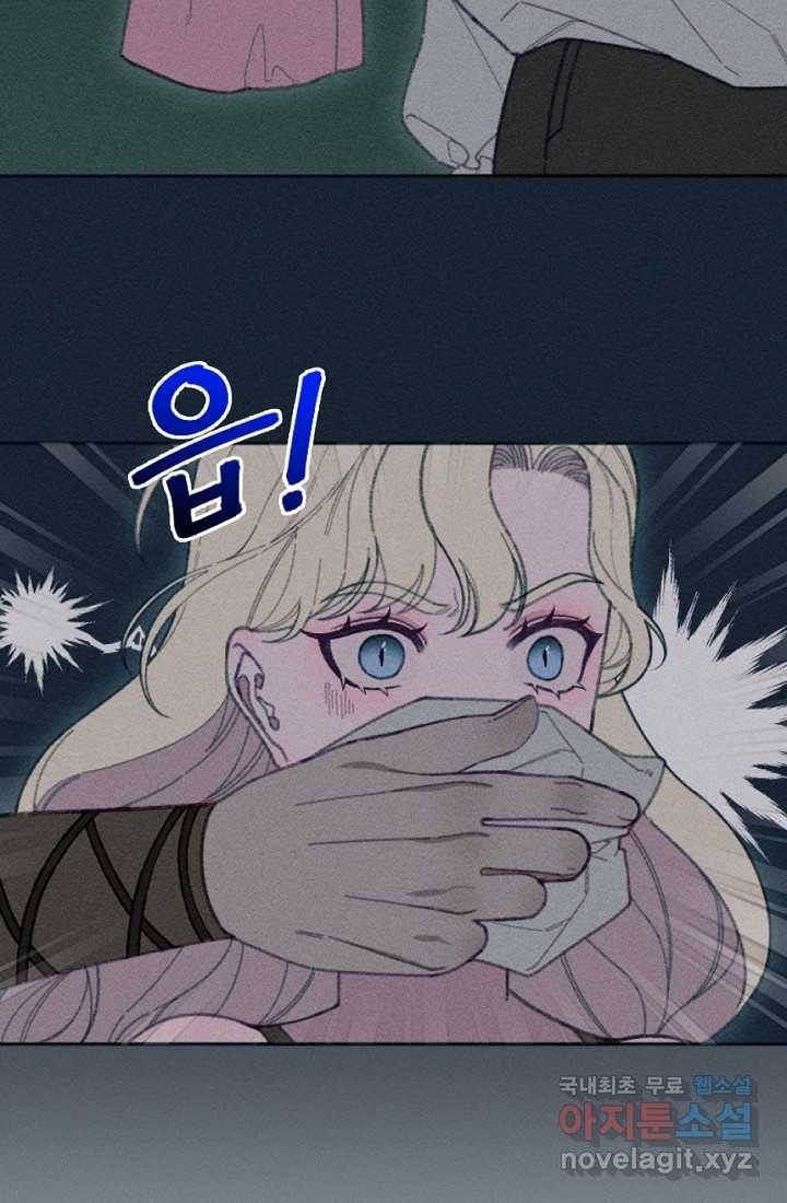 악녀에게 반하지 마세요 26화 11