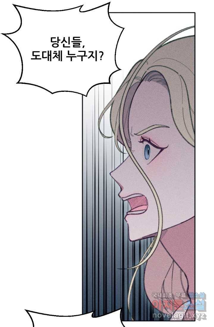 악녀에게 반하지 마세요 26화 24