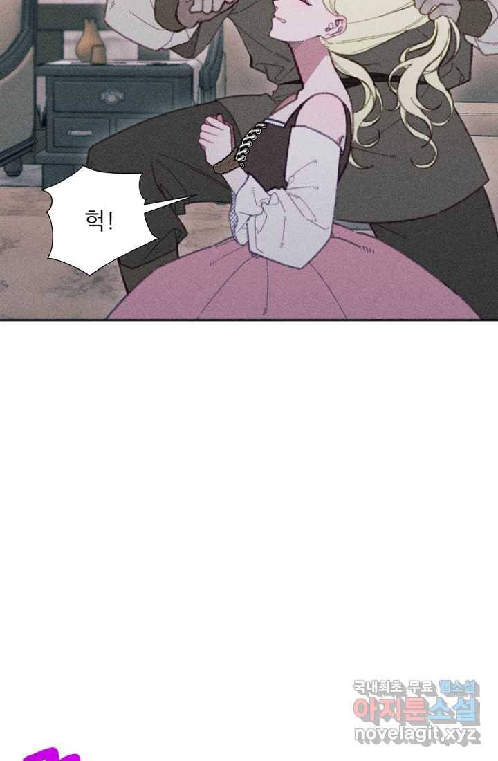 악녀에게 반하지 마세요 26화 29