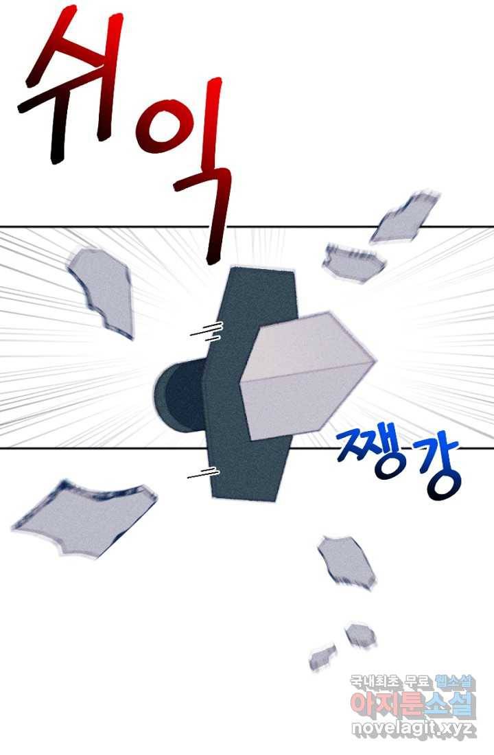 악녀에게 반하지 마세요 26화 31