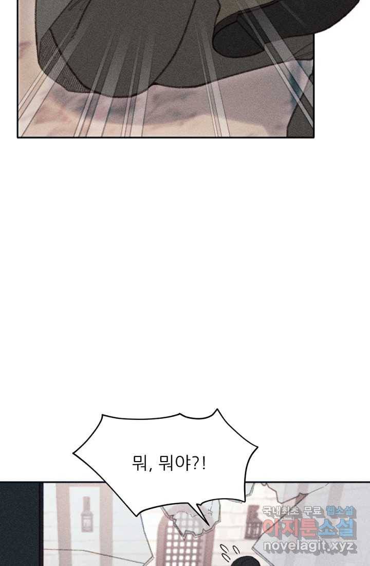 악녀에게 반하지 마세요 26화 33