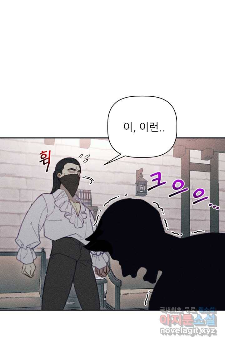 악녀에게 반하지 마세요 26화 35