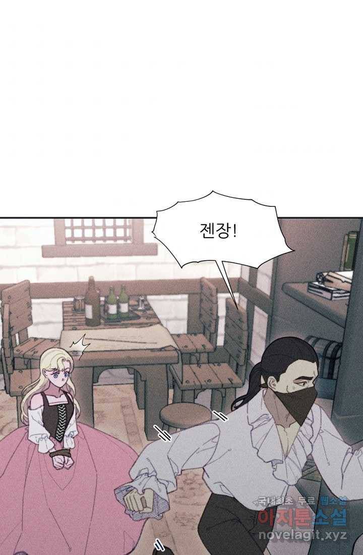 악녀에게 반하지 마세요 26화 36