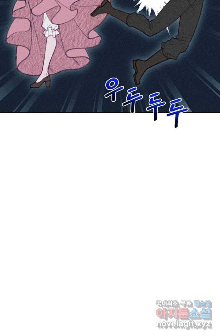 악녀에게 반하지 마세요 26화 39