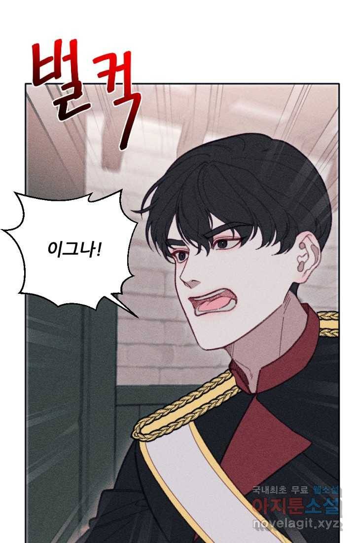악녀에게 반하지 마세요 26화 40