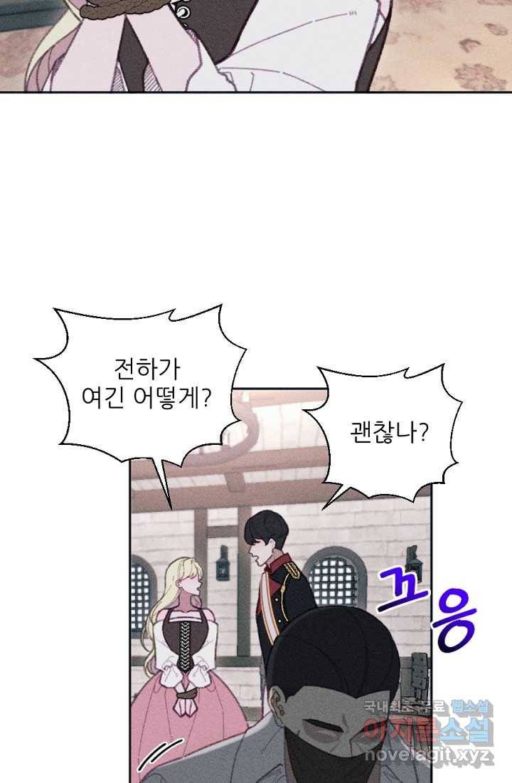 악녀에게 반하지 마세요 26화 43