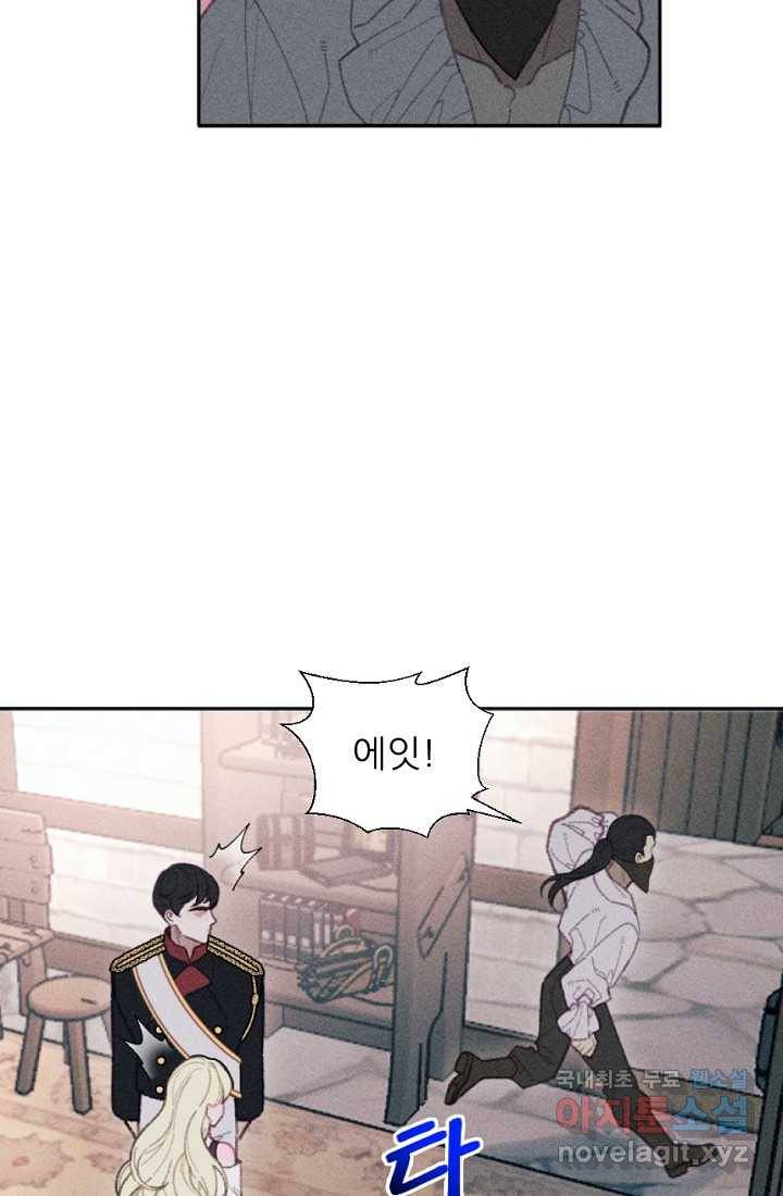 악녀에게 반하지 마세요 26화 44
