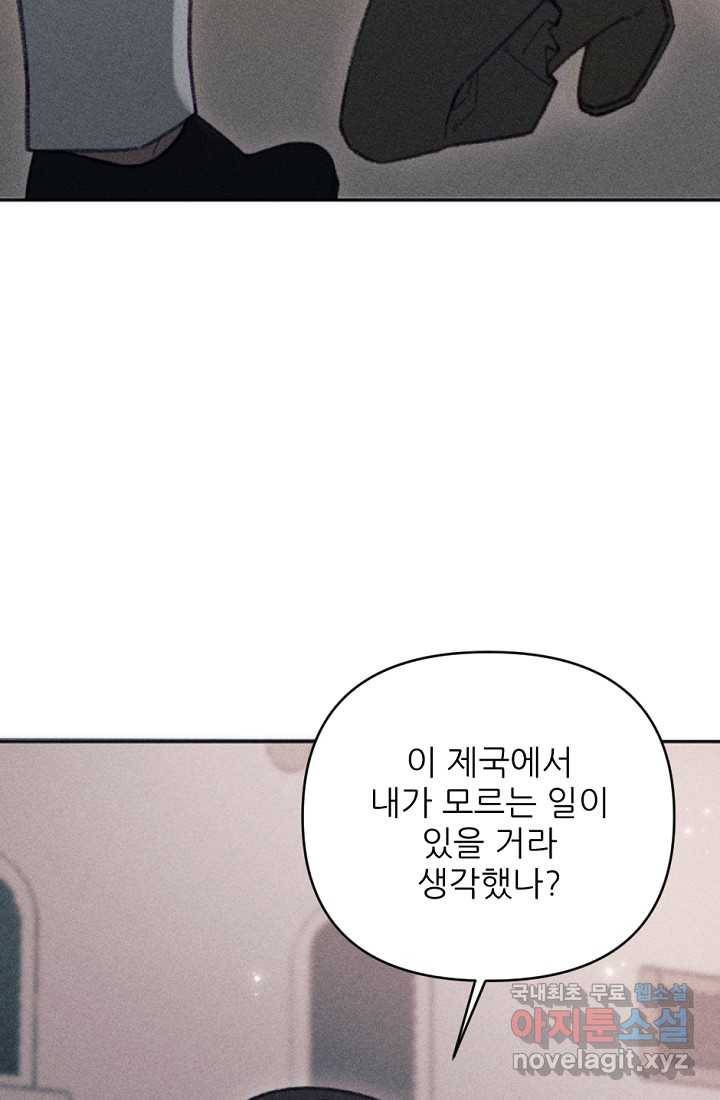 악녀에게 반하지 마세요 26화 51