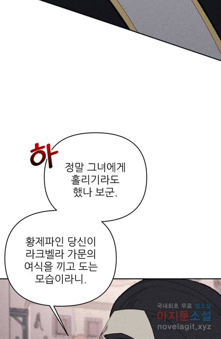 악녀에게 반하지 마세요 26화 53