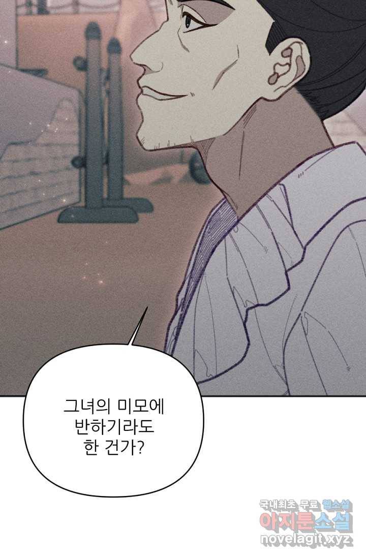 악녀에게 반하지 마세요 26화 54