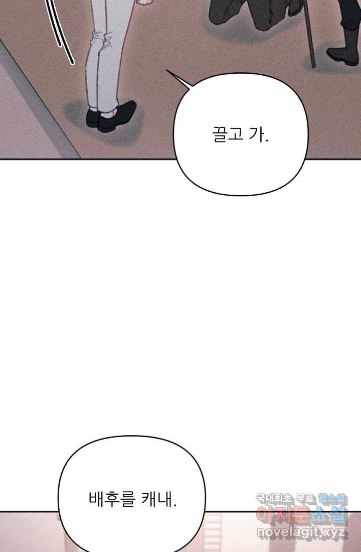 악녀에게 반하지 마세요 26화 59