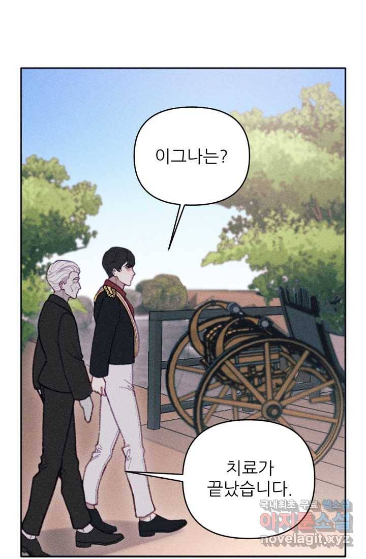 악녀에게 반하지 마세요 26화 61