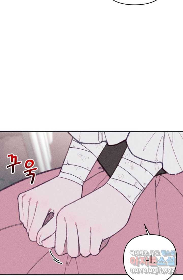악녀에게 반하지 마세요 26화 64