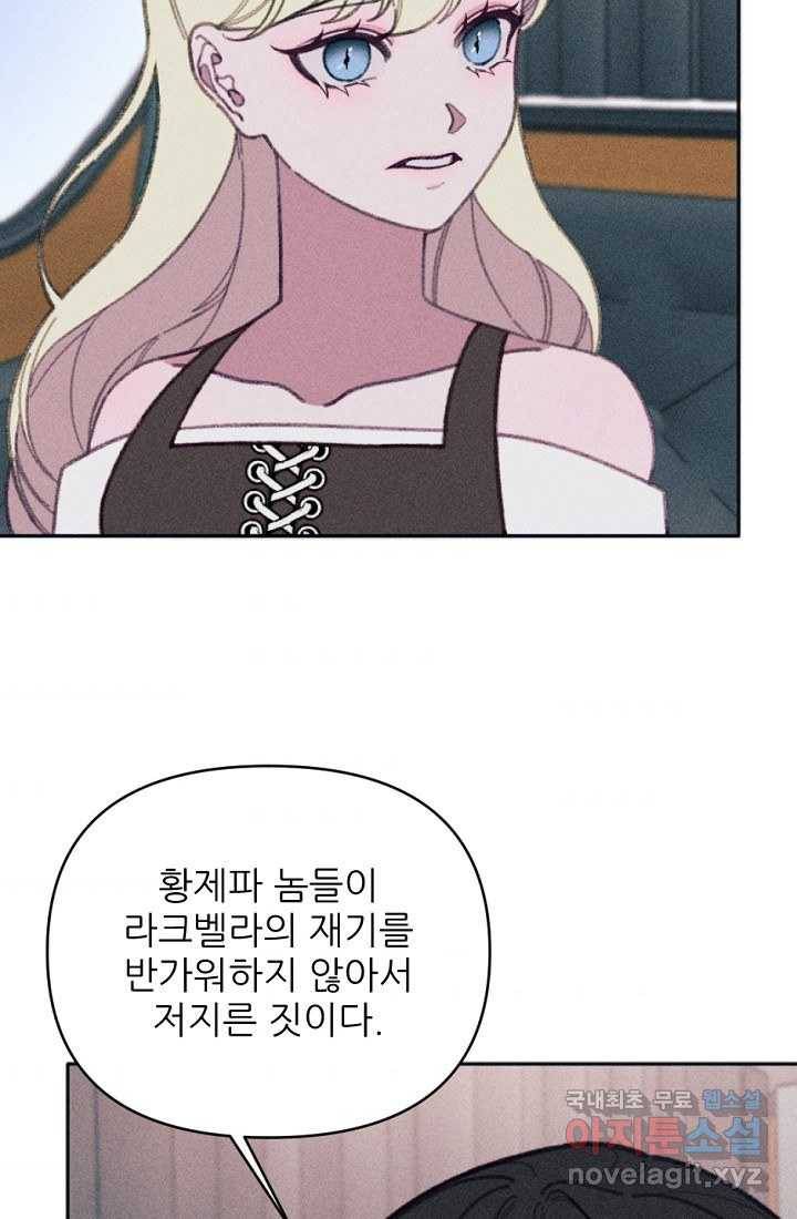 악녀에게 반하지 마세요 26화 67