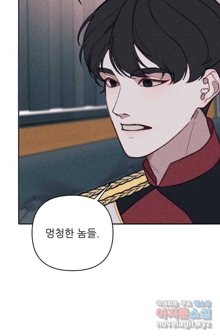 악녀에게 반하지 마세요 26화 68