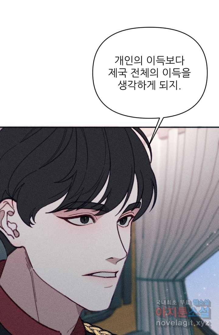 악녀에게 반하지 마세요 26화 73