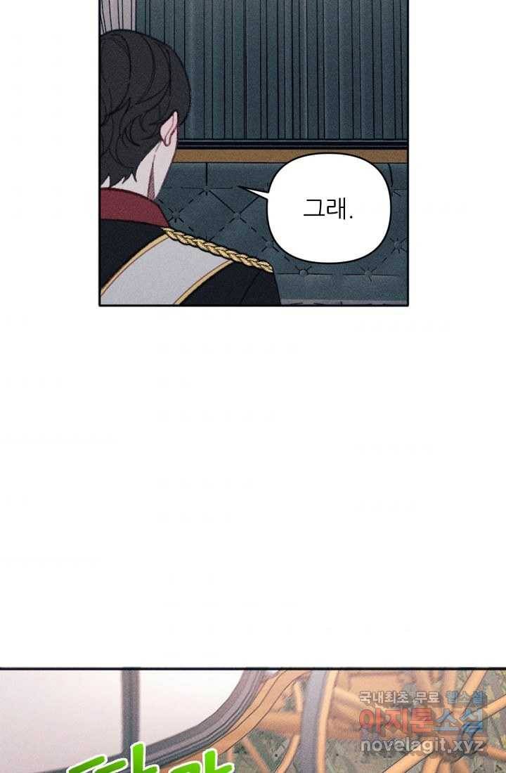 악녀에게 반하지 마세요 26화 76