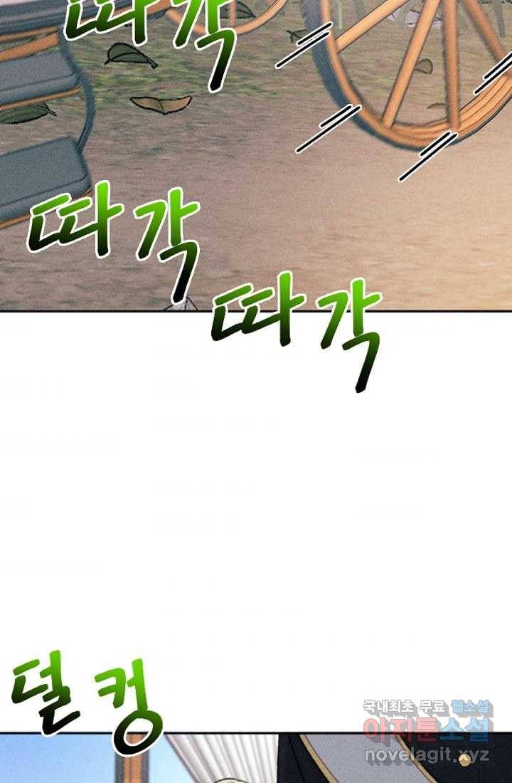 악녀에게 반하지 마세요 26화 77