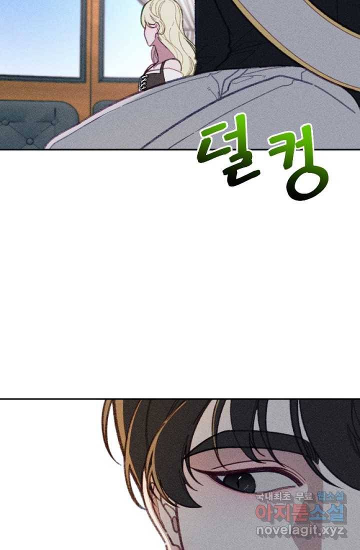 악녀에게 반하지 마세요 26화 78
