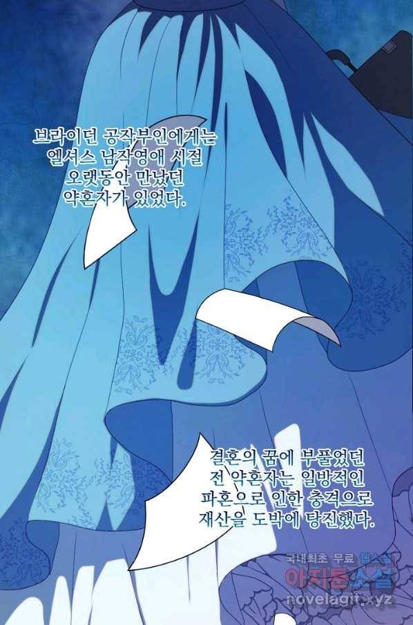 왜 하필 시누이죠 27화 2
