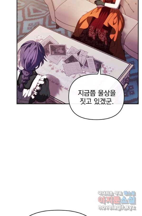 왜 하필 시누이죠 27화 6