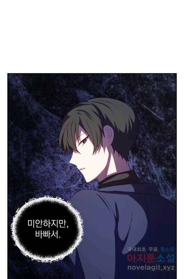 왜 하필 시누이죠 27화 16