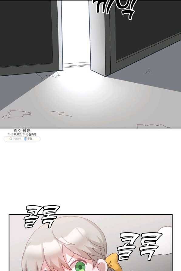 꼬마 영애님은 주연들을 길들인다 58화 5