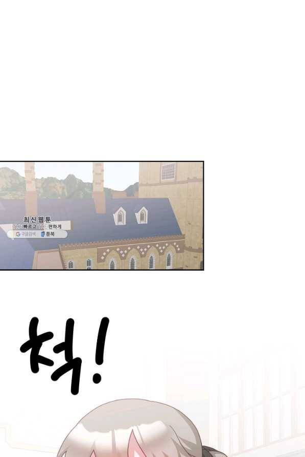꼬마 영애님은 주연들을 길들인다 58화 11
