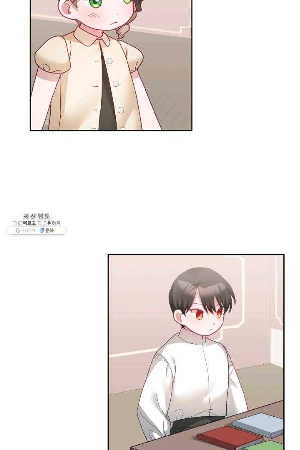 꼬마 영애님은 주연들을 길들인다 58화 21