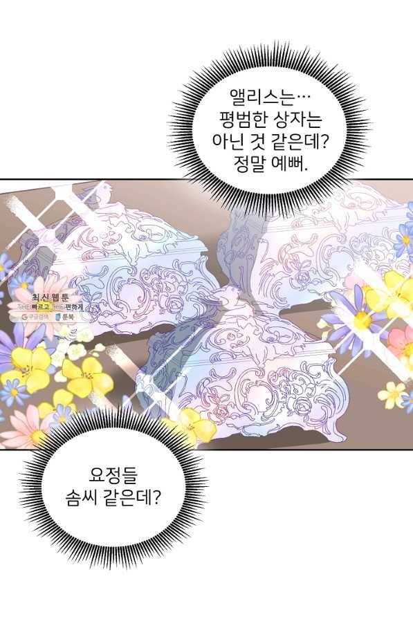 꼬마 영애님은 주연들을 길들인다 58화 23
