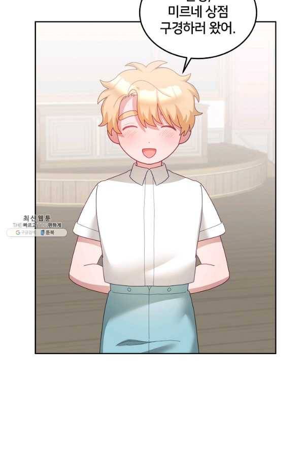 꼬마 영애님은 주연들을 길들인다 58화 25