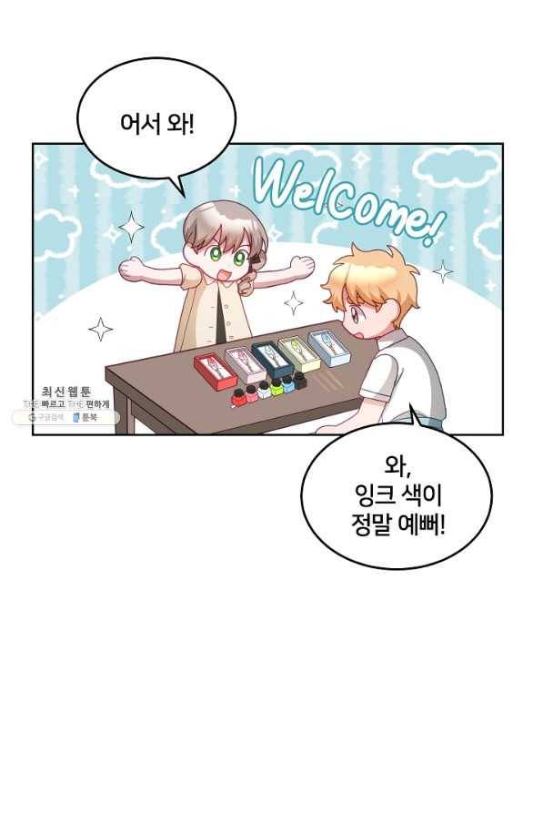 꼬마 영애님은 주연들을 길들인다 58화 26