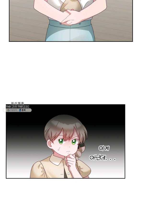 꼬마 영애님은 주연들을 길들인다 58화 32