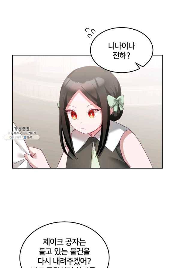 꼬마 영애님은 주연들을 길들인다 58화 35