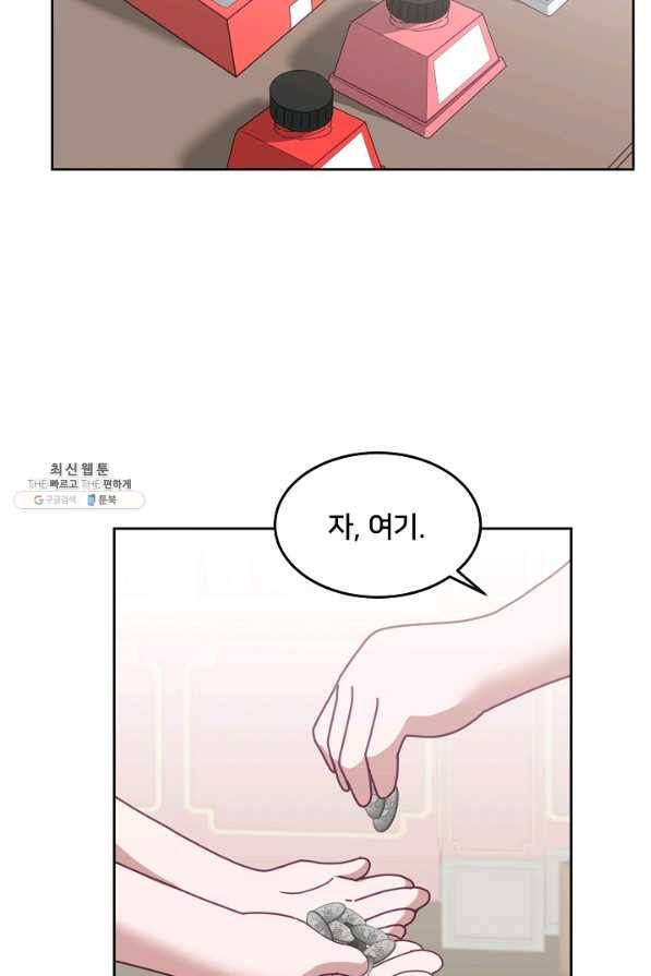꼬마 영애님은 주연들을 길들인다 58화 38