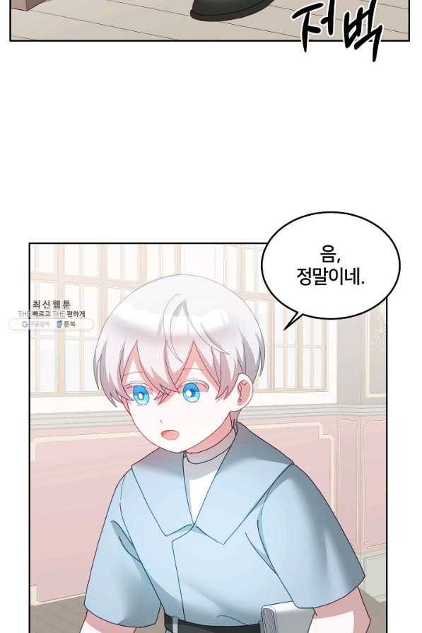 꼬마 영애님은 주연들을 길들인다 58화 48