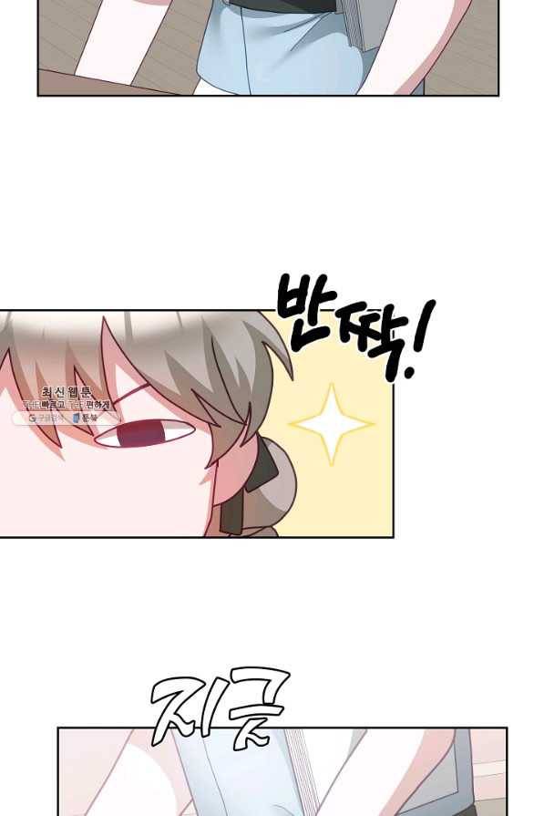 꼬마 영애님은 주연들을 길들인다 58화 49
