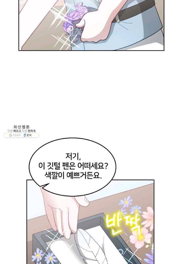 꼬마 영애님은 주연들을 길들인다 58화 50