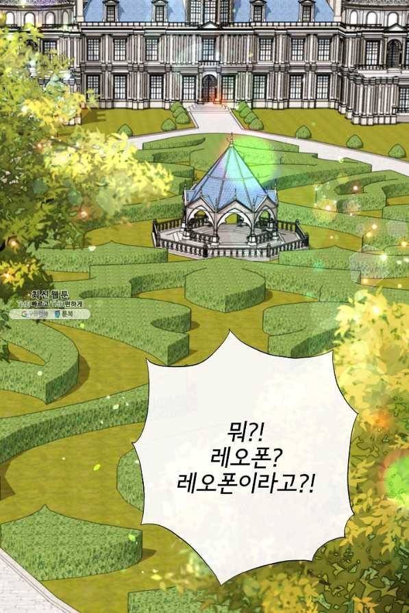 늑대지만 해치지 않아요 64화 7