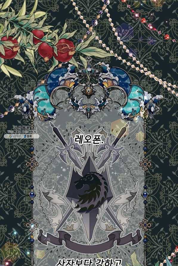 늑대지만 해치지 않아요 64화 10