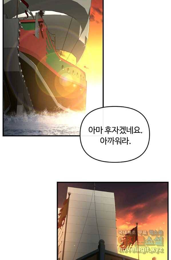 간신이 나라를 살림 39화 7