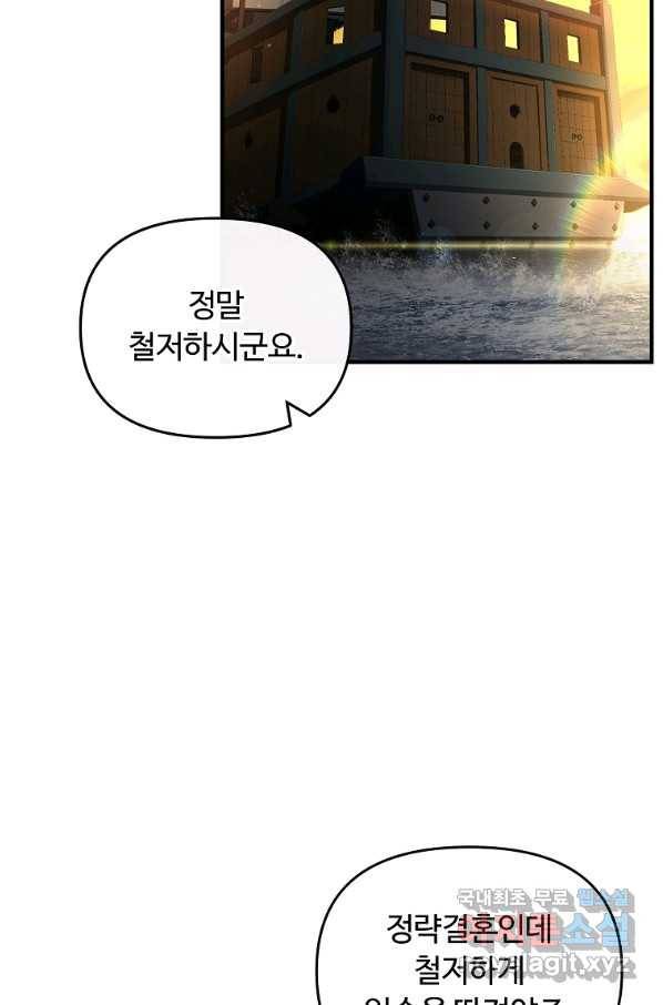간신이 나라를 살림 39화 8